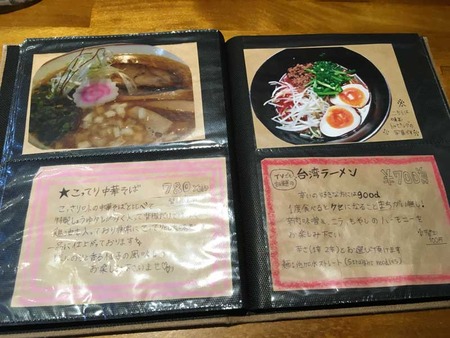 O-Gochi15menu5