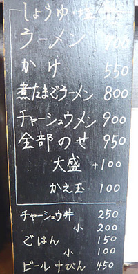 Nagoya-Zyosui09menu1