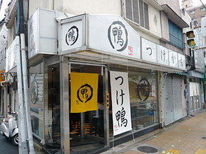 Osaka-Kamo10facade1
