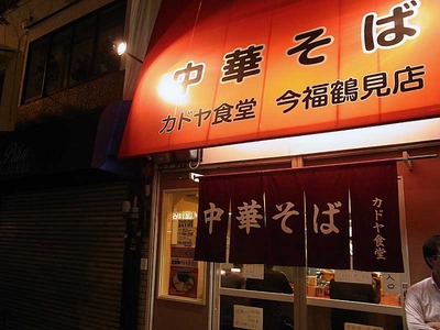 Osaka-Kadoya12facade
