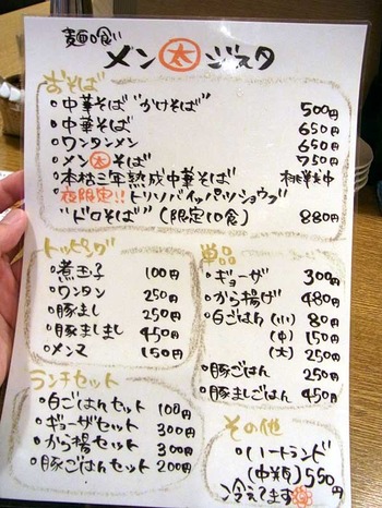 Osaka-Menta12menu1
