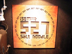 Shimane-ise12logo
