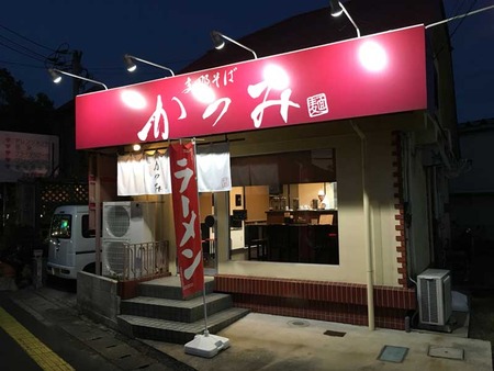 S-Katsu15fa