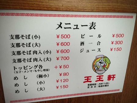 Toku-Wan13menu2
