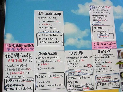 Mie-Se12menu0
