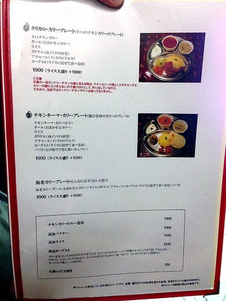N-tari14menu2