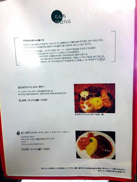 N-tari14menu1