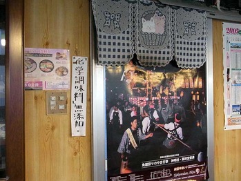 Akita-Ito11poster