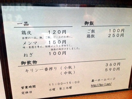 Miya-Kii15menu2