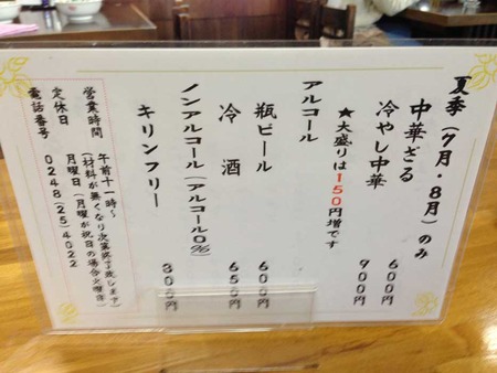 F-Imano14menu2