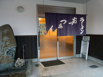 Okayama-Ochan11noren