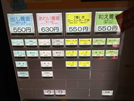 O-Kazu15menu