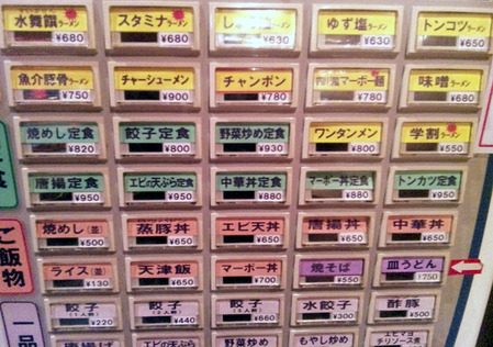 Nara-Suibu11menu1