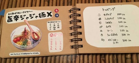 O-Moga15menu5