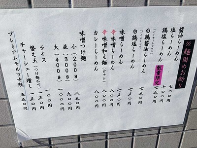 O-Sai13menu