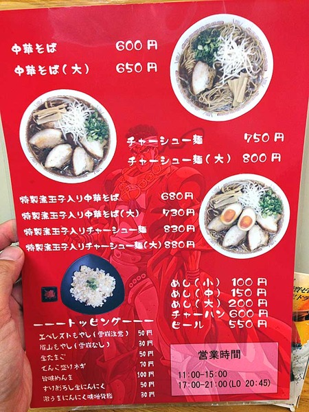 T-Nishi15menu