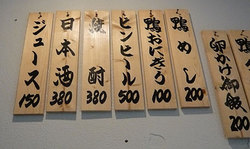 Osaka-Kamo10menuside