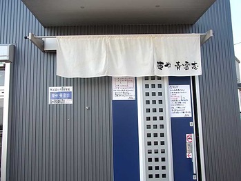 Mie-Se11noren