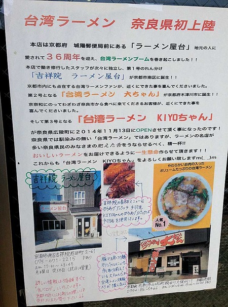 N-Kiyo15poster