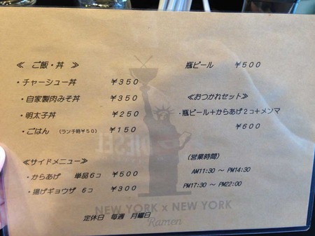 O-NY15menu2
