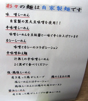 Osaka-Sai11menuSP