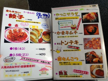 S-Go15menu4