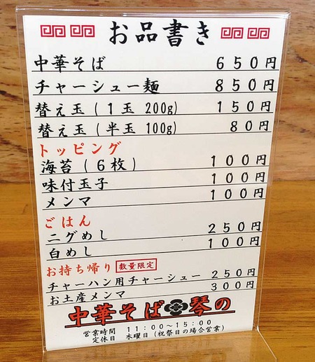 Yama-Kon15menu