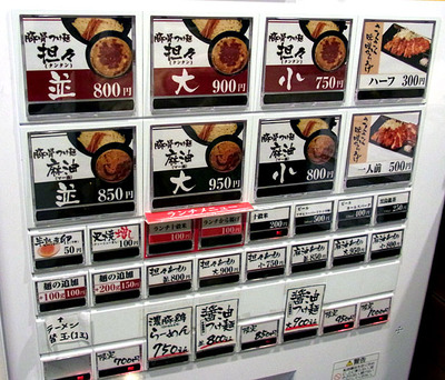 Kyoto-Kubota11menu1