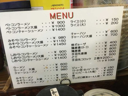 G-Kou16menu1
