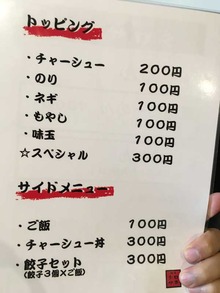 O-Shiro15menu2b