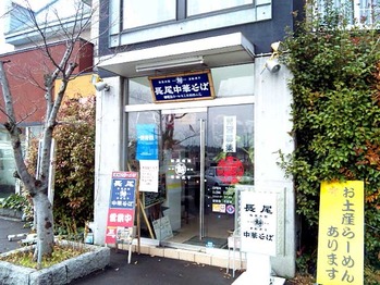 Aomori-Nagao11facade2