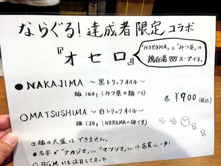 N-No14menu