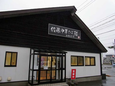 Akita-Negi11facade1