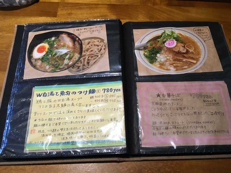 O-Gochi15menu4