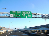 Gifu-highsign
