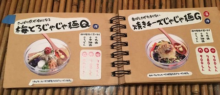 O-Moga15menu4