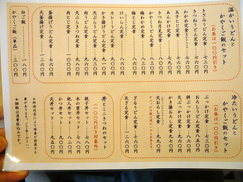 Osaka-Yukino10menu1