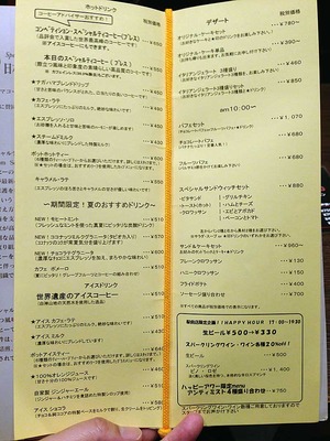 Aki-Hase15menu