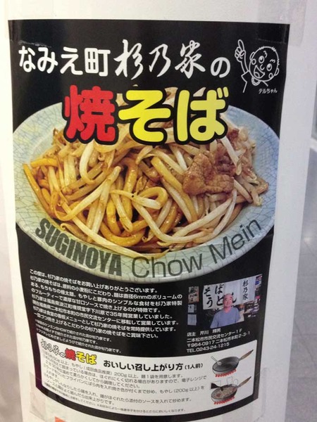 F-Sugi14poster