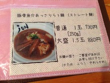E-Zyun15menu5