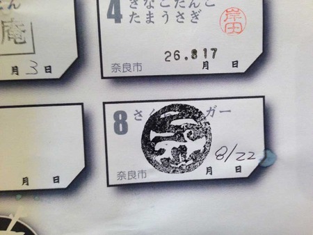 N-Sakura14stamp