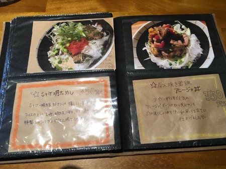 O-Gochi15menu6