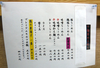 Osaka-Sai10menu1