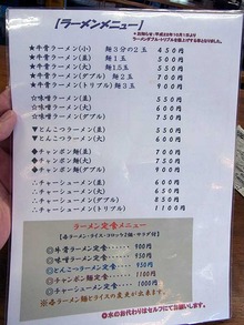 Totori-Kami12menu1