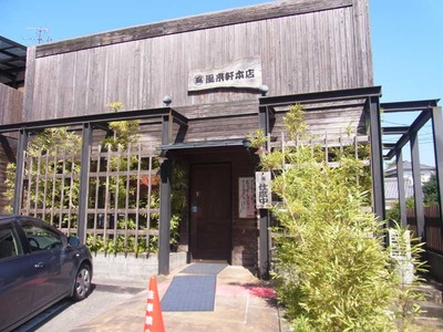 Miya-Fuu12facade