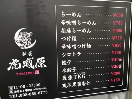 O-tora15menu