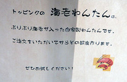 Niigata-Ichii10menuTO