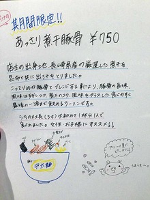 S-Kusu13menu2