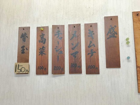 S-Marukin16menu2