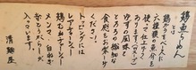 O-Sei16menu3